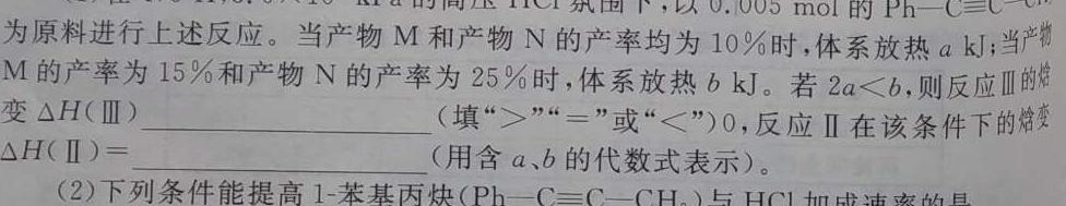 1学科网2024届高三1月模拟考试化学试卷答案