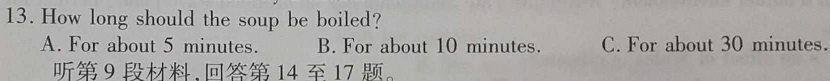 贵州省福泉市第四中学2033-2024学年度第一学期八年级第三次月考测试卷 英语