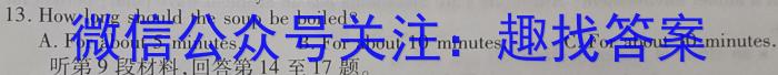 2024年普通高等学校招生全国统一考试样卷(一)英语试题答案