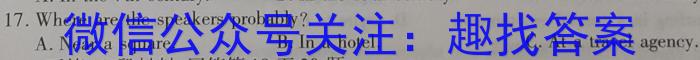 2024届内蒙古高三考试12月联考(24-186C)英语