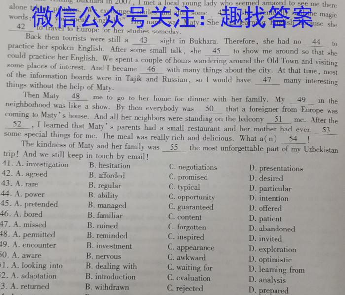 2024届高三第四次大联考试卷英语