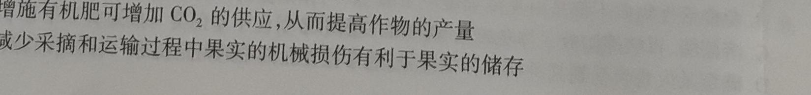 安徽省2023-2024学年度九年级第三次月考（12.12）生物