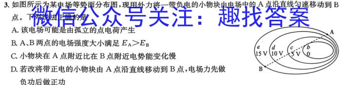 学林教育 2023~2024学年度九年级第一学期第二阶段巩固练习q物理