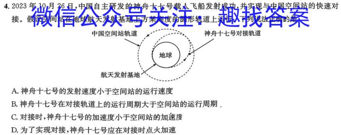 2024年衡水金卷先享题高三一轮复习夯基卷(黑龙江专版)二物理`