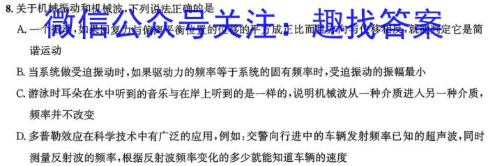 老教材老高考五省联考·2023-2024学年高三年级(二联)l物理