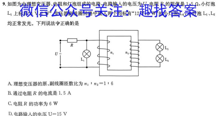 甘肃省庆阳市第二中学2023~2024学年度高一第一学期期中考试(24248A)l物理