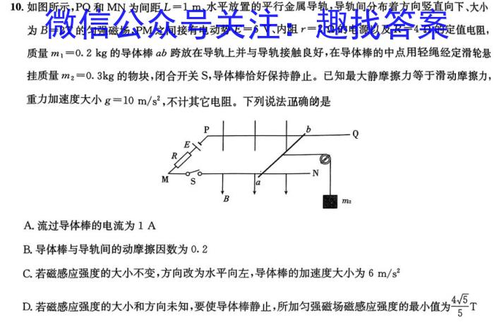 2024届高三12月大联考（新课标卷）q物理