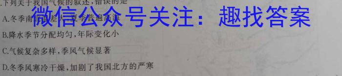 江西省2023-2024学年度八年级下学期第二次阶段性学情评估&政治