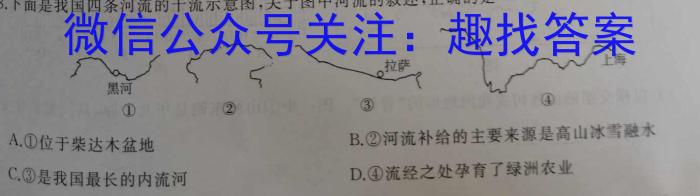 2024届赣州市高三适应性考试2024年5月地理试卷答案