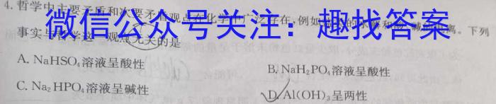 q山西省2023-2024学年度八年级第一学期阶段性练习（三）化学