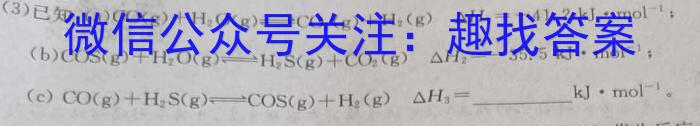 q山东省淄博市2024届高三年级上学期12月联考化学