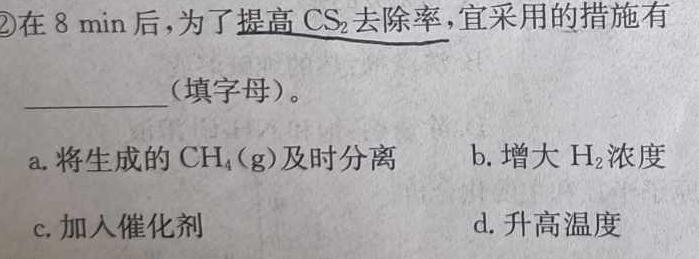 【热荐】吉林省2023-2024学年度高二年级上学期12月联考化学