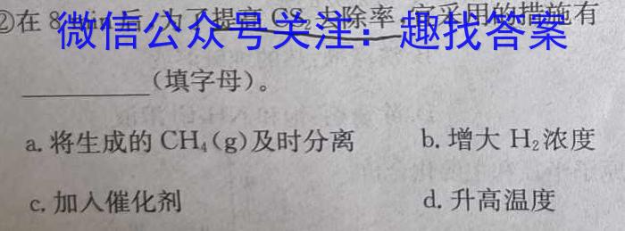 3河北省2023~2024学年高二(上)质检联盟第三次月考(24-175B)化学试题