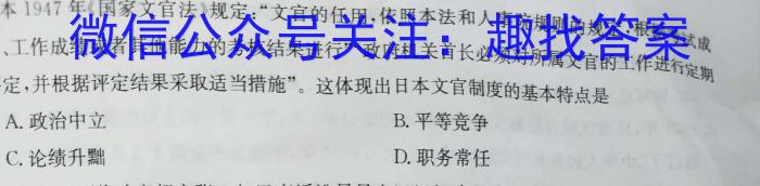 贵州省福泉市第四中学2033-2024学年度第一学期八年级第三次月考测试卷历史