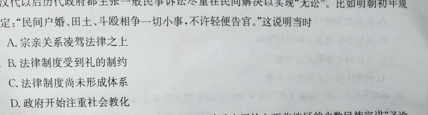 江西省2023-2024学年度九年级阶段性练习（三）历史