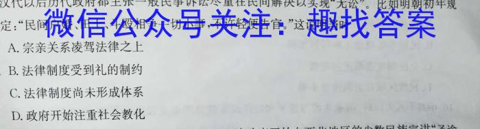 名校大联考·2024届普通高中名校联考信息卷(月考四)&政治