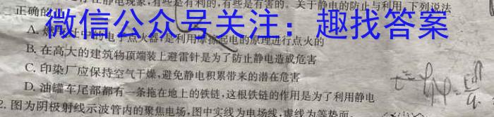 稳派大联考2023-2024学年高二年级上学期12月联考l物理
