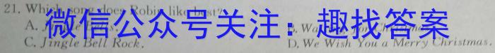 衡水金卷先享题摸底卷2023-2024学年度高三一轮复习摸底测试卷(甘肃专版)2英语