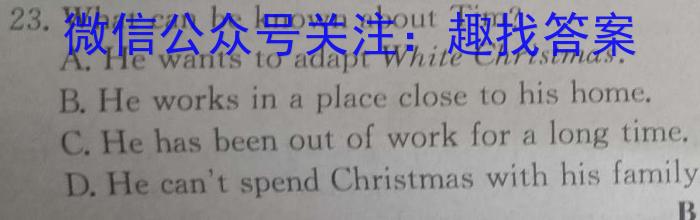 2023-2024学年安徽省八年级上学期阶段性练习(三)英语