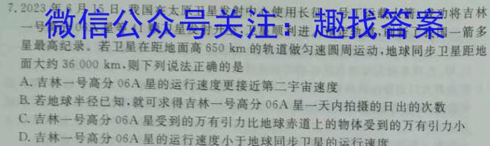 乌江新高考协作体2023-2024学年(上)高二期中学业质量联合调研抽测q物理