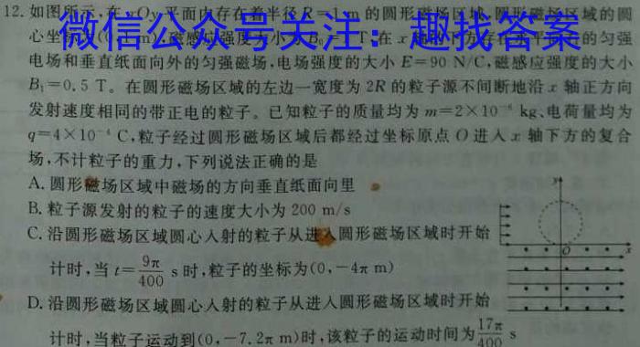 辽宁省名校联盟2023-2024学年高二上学期12月联合考试l物理