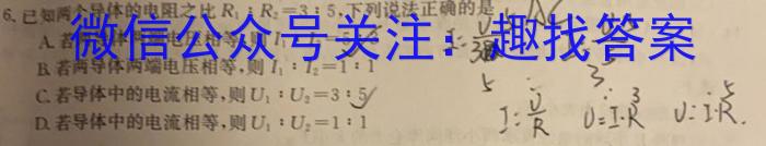 ［重庆南开中学］重庆市高2024届高三第四次质量检测q物理