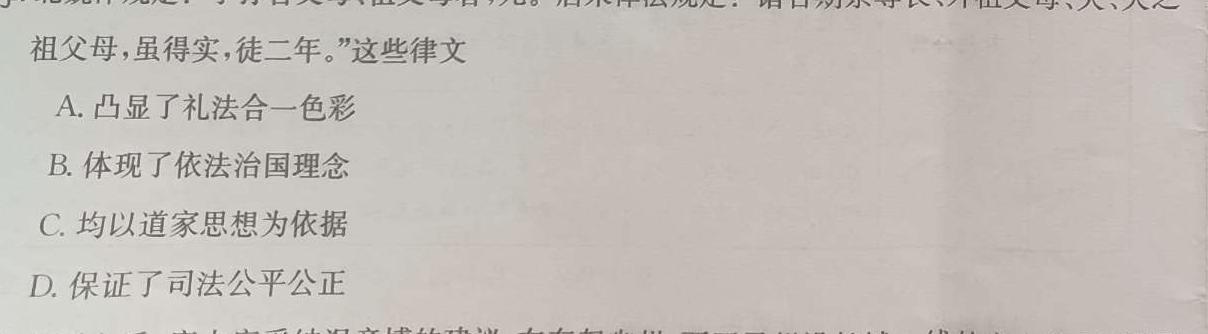 快乐考生 2024届双考信息卷第一辑 新高三摸底质检卷(三)历史