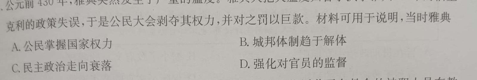 【精品】江西省2024届七年级第三次阶段适应性评估 R-PGZX A-JX思想政治