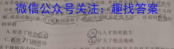 怀仁一中高二年级2023-2024学年上学期期中考试(242349D)历史