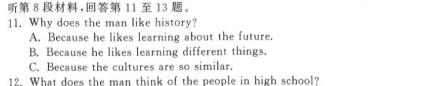 安徽省2023-2024学年度九年级阶段诊断(PGZXF-AH)(三)英语试卷答案