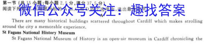 山东省2023-2024学年高三年级新高考联合质量测评12月联考英语