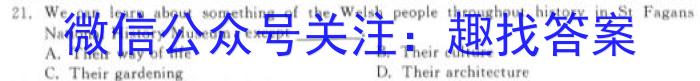 河南省2024届九年级第一学期学习评价（3）英语