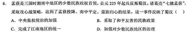 【精品】河北省2023-2024学年度九年级第一学期素质调研三思想政治