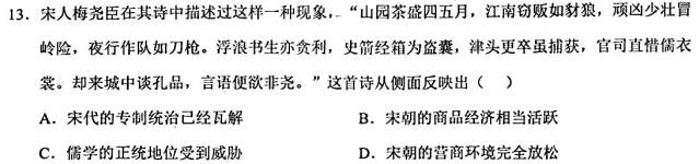 【精品】山西省2024届九年级期末综合评估 4L R思想政治