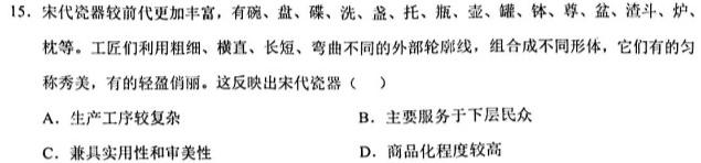 [今日更新]广西2023年秋季学期高二八校第二次联考历史试卷答案