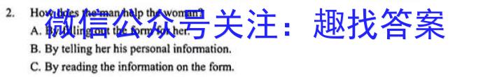 ［自贡一诊］四川省自贡市2024届高三第一次诊断性考试英语
