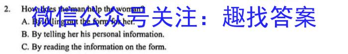 2023~2024学年度高二高中同步月考测试卷 新教材(四)英语