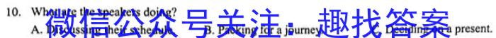 黑龙江省2023-2024学年高三上学期12月月考(24291C)英语
