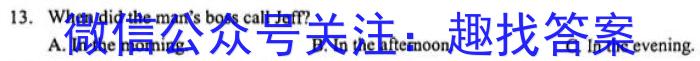 安徽省2023-2024学年九年级上学期教学质量调研(12月)英语