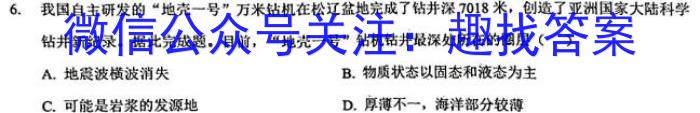 山西省2023-2024学年度第二学期八年级期末学业质量评价试题（卷）地理试卷答案