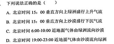 江西省赣州市2023~2024学年度高二第二学期期中考试(2024年4月)地理试卷l