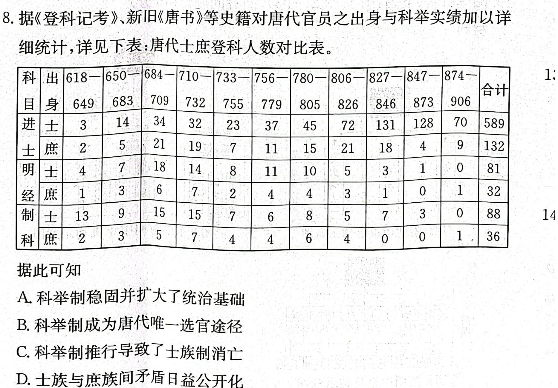 【精品】河北省2023-2024学年高一（上）质检联盟第三次月考思想政治