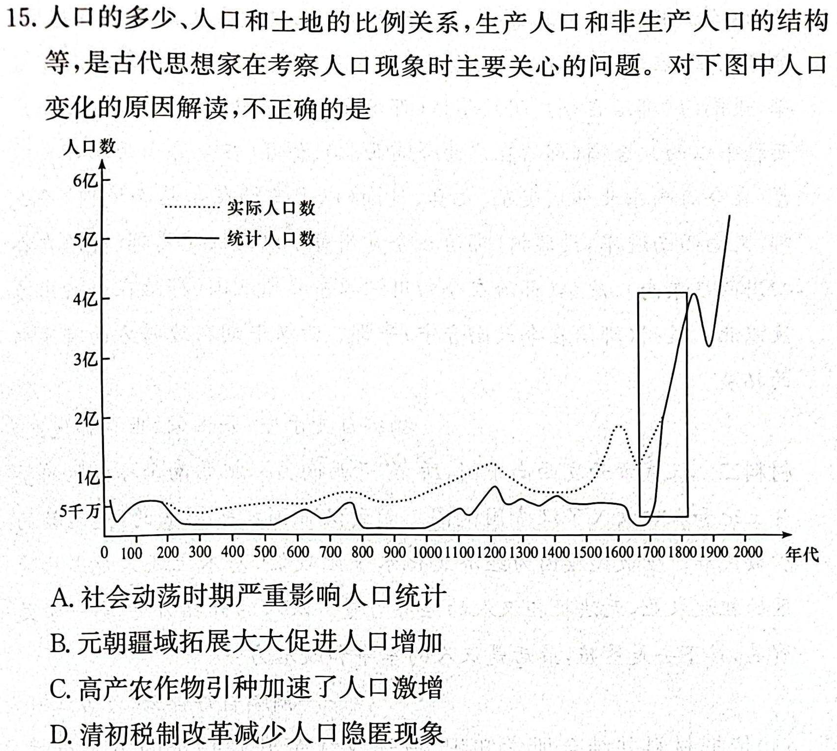 【精品】南通金卷-2024新高考全真模拟卷(一)1思想政治