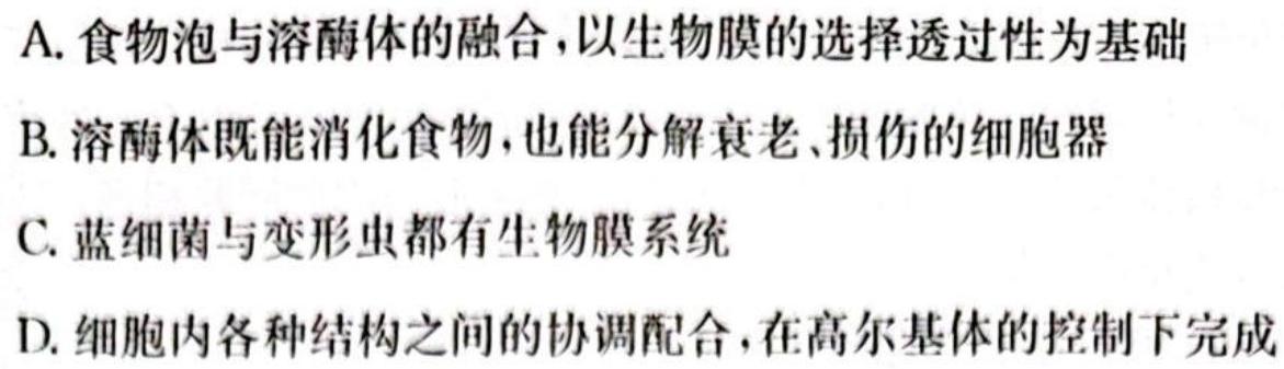 河北省2023-2024学年高二(上)第三次月考(24-182B)生物学部分