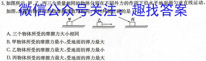 2024届衡中同卷调研卷 新教材版L(一)1物理`