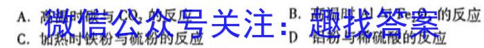 q［广东大联考］广东省江门市2024届高三年级上学期12月联考化学