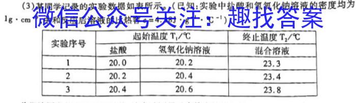 q陕西省2023-2024学年度九年级第一学期第四阶段学习评估D化学