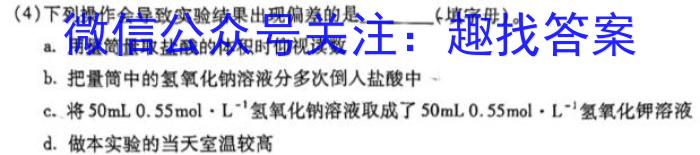 j24届高三年级TOP二十名校调研考试七化学试卷答案