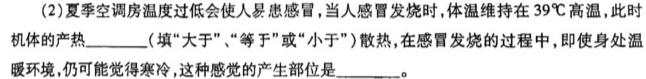 ［湖北大联考］湖北省2023-2024学年度高一年级上学期12月联考生物学部分