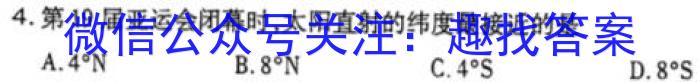 [今日更新]2024年天津高考地理h